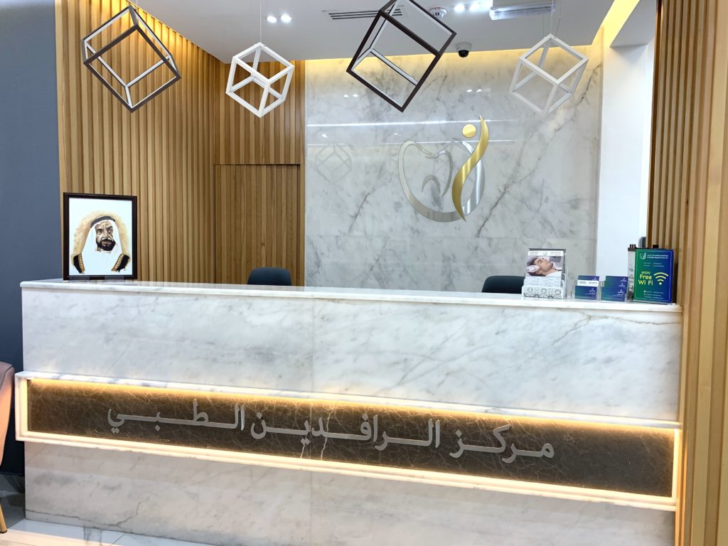 Gallery AL RAFIDAIN MEDICAL CENTER